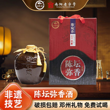 河南特产豫宛香手工黄酒陈坛弥香酒陈酿自饮老酒调料酒南阳老字号