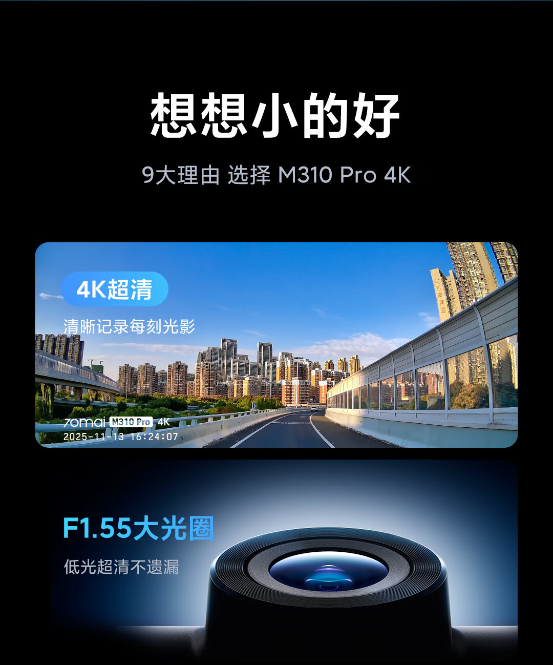 70Mai M310Pro Driving Recorder 4K Ultra-Clear Night Vision F1.55 Large Aperture Front Recording and Internal Recording with 360-Degree Rotation