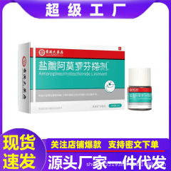Douyin Kuaishou 薬局塩アモロ配合リニメントブライトニング爪真菌症ガードつま先ケア爪抗菌液