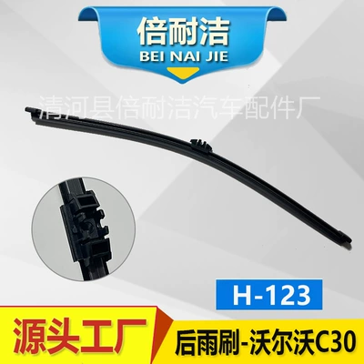 dedicated boneless original car rear — Wiper - h123-volvo-c30