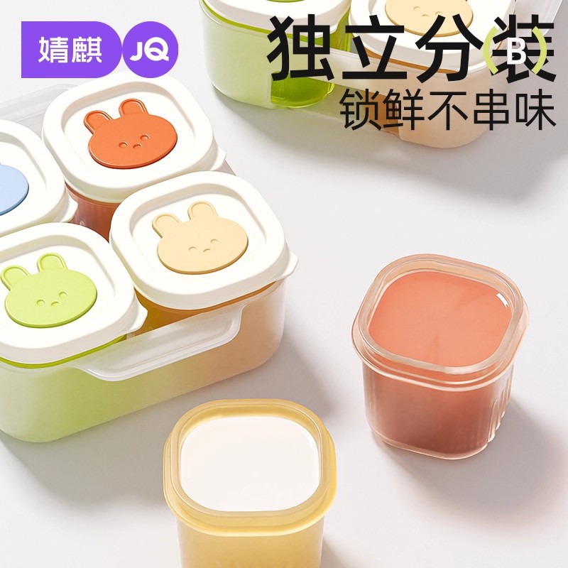 Jingqi Baby Ice Tray Food Supplement Box Is Individually Packaged and Does Not Smell. Baby Silicone Ice Meat Puree Can Be Steamed and Cooked