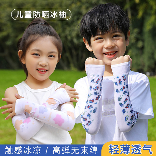 Children's Sun Protection Ice Sleeves for Boys and Girls, Summer Anti-Mosquito Ice Silk Sleeve Covers for Babies, Anti-Pilling Ice Sleeves, Cute Cartoon Protection