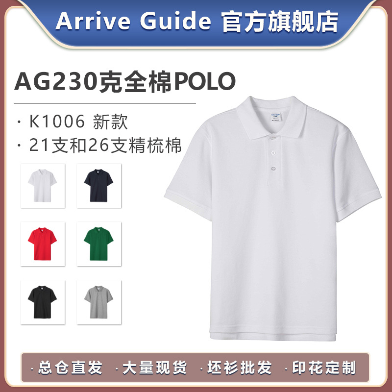 AG230g cotton Polo shirt new blank short...