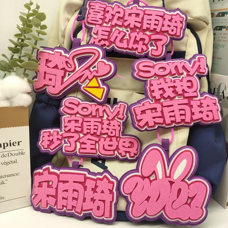 Little Red Book with Song Yuqi non-woven peripheral love beans schoolbag text pendant creative key chain bag pendant