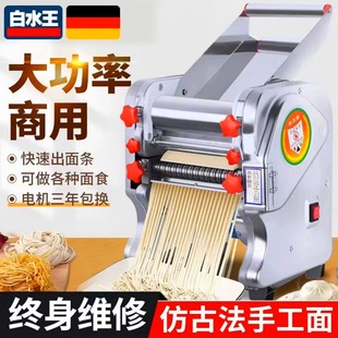 Wholesale Baishuiwang Stainless Steel Electric Noodle Machine Household Fully Automatic Noodle Machine Small Commercial Multi-Functional Dumplings
