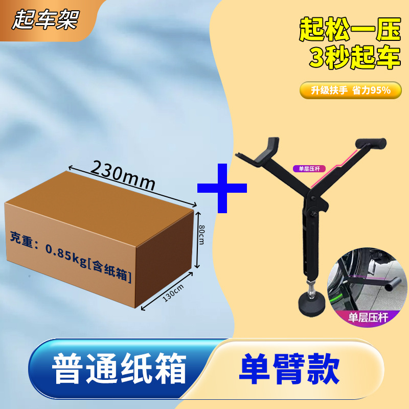 Ji yan marco de la motocicleta portátil pesado locomotora reparación universal plegable soporte rueda trasera solo balancín marco de elevación
