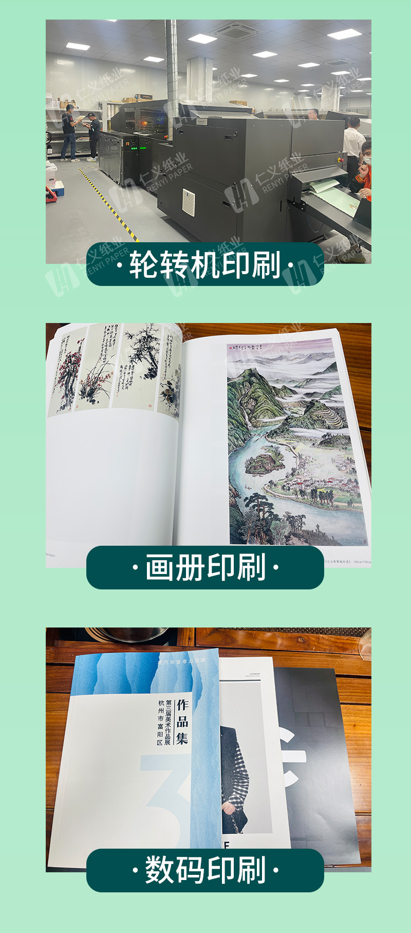 A-数码纸-找工厂详情页_06.jpg