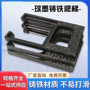 Step Manufacturer Direct Sales Municipal Inspection Well Sewage Well Special Cast Iron Cellar Well Ladder Ductile Iron Ladder