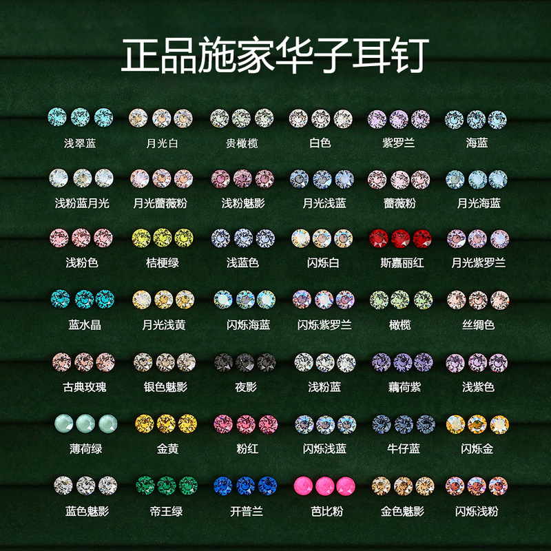 Authentic Shijiahuazi 1088 Sparkling Crystal Diamond Titanium Steel Earrings for Women with Unique Ear Bone Nail Piercing Jewelry Trend