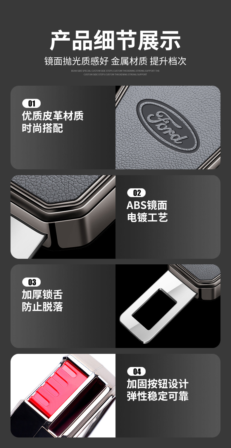 Suitable for Ford Mondeo Explorer Ranger Edge Ranger Car Seat Belt Head Slot Buckle Extender Connector