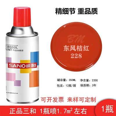Avtomobil boyası — Hand-Operated Automatic Spray Paint Big - 228-dongfeng-orange-1-bottle-spray-paint