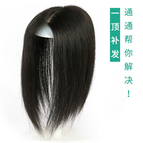 Needle replacement hair block wig piece for women, hand-knitted hand-knit hair patch, head replacement piece, real hair cover, hair extension piece