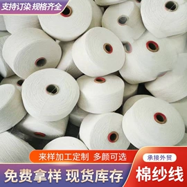 棉纺纱;其他纺织辅料