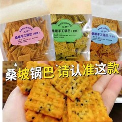 本格サンポ手作りクリスピーライスステーキ味、スパイシー味、コリアンダー味 400g スナック食品