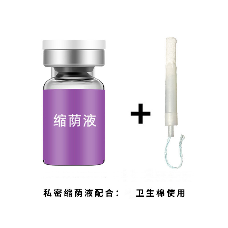 抑菌液私密套盒紧致液女性产后修复小分子肉芽肽原液私密护理私护|undefined