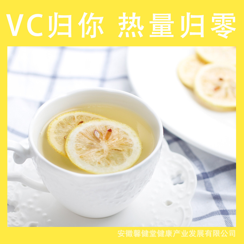 Lyophilized Lemon Slice Bottled Cold Brew Lemon Noodles Famous Fruit Tea Large Honey Lemon Direct Manufacturer Wholesale Lemon Tea