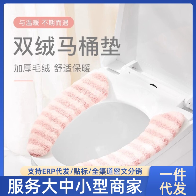 Trendy Household Toilet Seat Cushion, Luxurious Toilet Pad, Thickened Adhesive Toilet Sticker, Electrostatic Adsorption