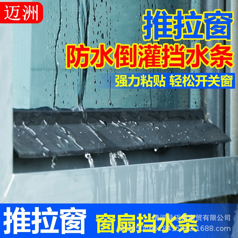 Window Water-Blocking Strip, Rain-Blocking Board, Rain-Proof Gadget, Prevents Rainwater from Backing Up, Outdoor Window Gap Waterproofing, Anti-Drift Rain Strip