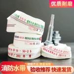 消防水带65/50国标2.5寸加厚8/10/13高压20/25米室内外消防栓水管