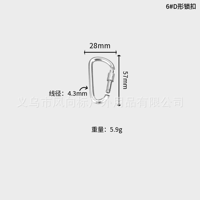 D型ロック付き登山ボタン45678号アルミ合金リュックサッククイックフック金属キーホルダーカラー水筒フック|undefined