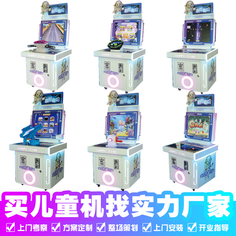 New coin-operated children's mall video game city commercial arcade game machine racing amusement equipment gun shooting machine