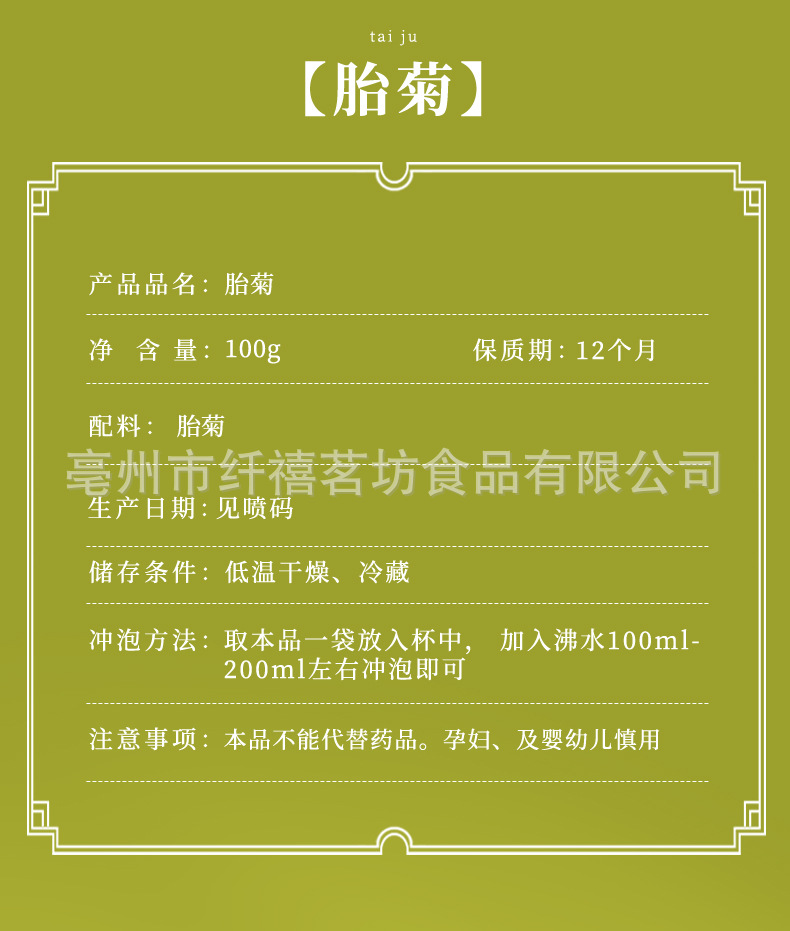 Tai Ju Chrysanthemum Tea Buds 100g Dried Tai Ju Hua Loose Flower Tea for Daily Brewing overview