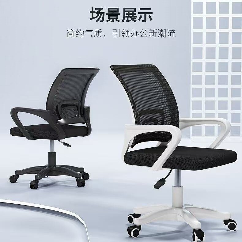 Computer Chair, Adjustable Swivel Chair, Comfortable Long-Sitting Office Chair, Home Student Dormitory Meeting Staff Chair, Gaming Chair with Backrest