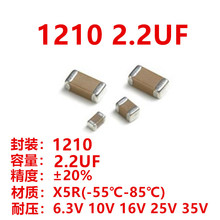 ԭ�b1210 2.2UF 225K X7R 25V 50V 100V 250V  &plusmn;10%�NƬ����մ�