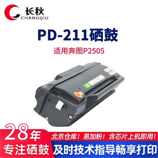 PD-211�����m�ñ��DPantum P2505���a����ϵ�y���ܙC��ӡ�C̼�ۺ�