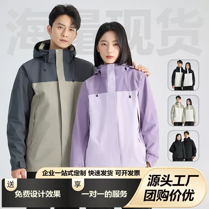 冲锋衣定制女三合一防风防水加绒户外徒步登山情侣印logo外套男