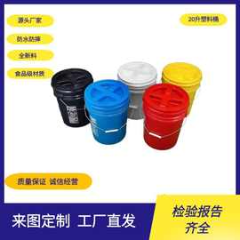 20升食品级塑料桶5加仑PP圆桶带盖密封食品包装桶厂家直供