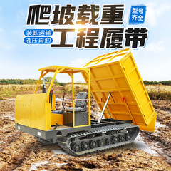 キャタピラー運搬車登山虎工事ダンプカー毛竹車キャタピラー運搬車四駆農車山区泥陸