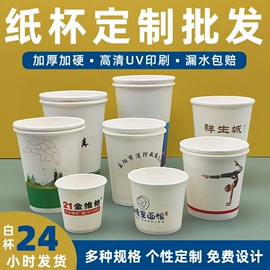 纸杯;一次性纸杯;金属盖