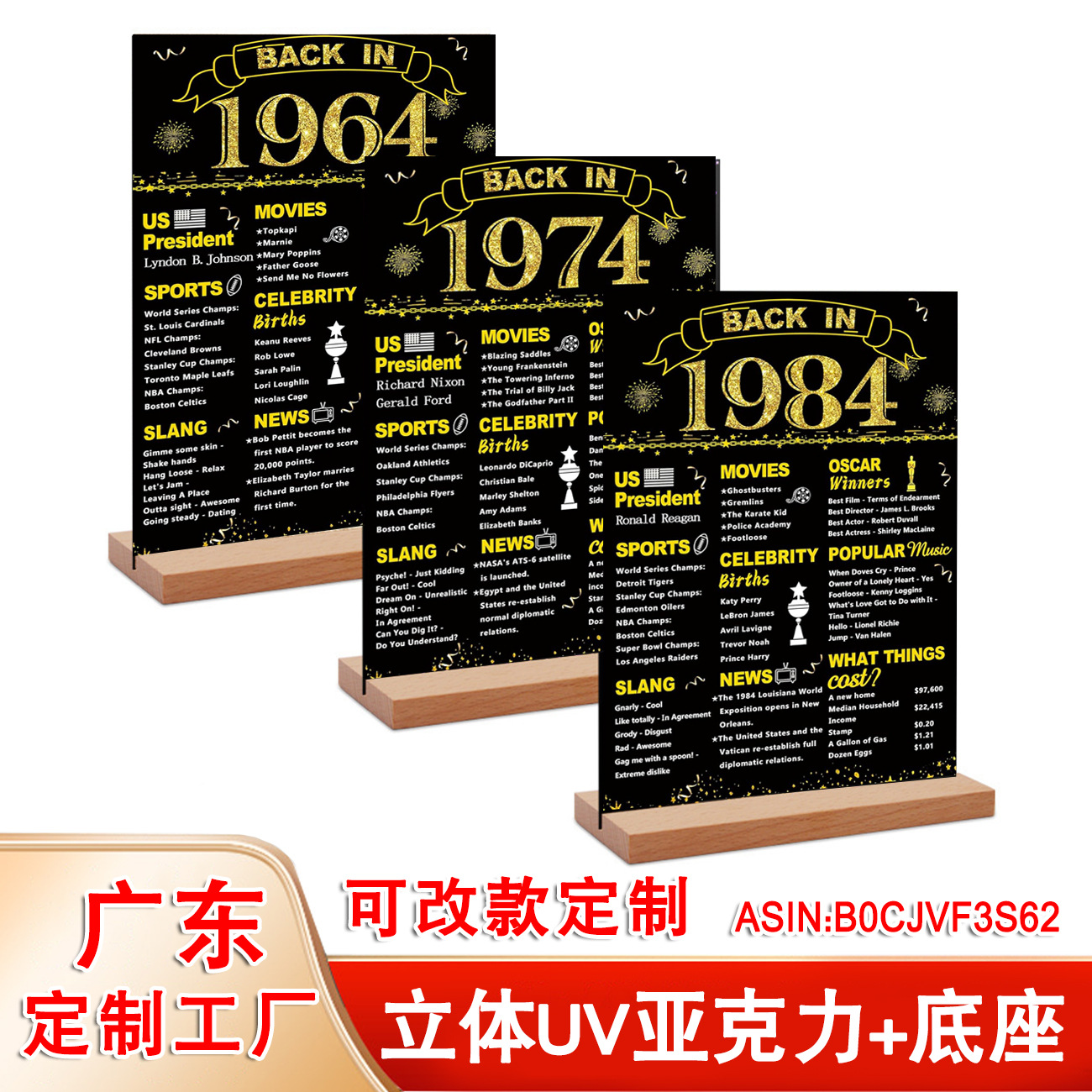 亚马逊黑金色亚克力生日海报摆台 双面复古生日礼物客厅装饰画