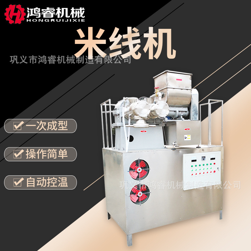 600型多功能米线机 自熟双筒米线机 杂粮面条生产线