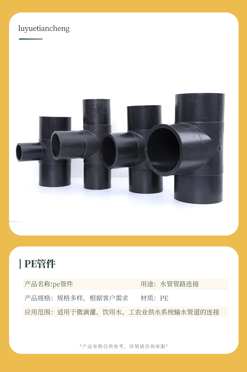 直供pe异径三通 pe自来水管配件 水管管子管材 供水管件异径三通-阿里巴巴