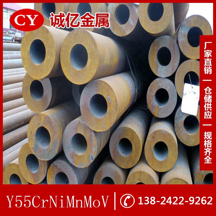 供应Y55CrNiMnMoV塑料模具钢 Y55CrNiMnMoV圆钢 钢板