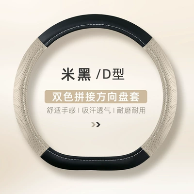 Matching Leather Car Steering Wheel Cover Steering wheel cover - rice-black-type-d-general
