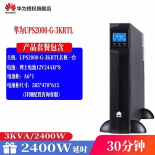 Huawei Ups2000-G-3Krtl Battery + Battery Cabinet Set 2400W1234 Hours Long-Lasting Battery Life Guarantee