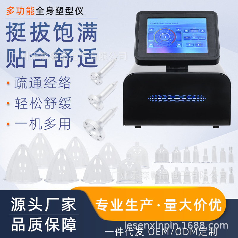 新款触摸屏家用台式丰胸美容仪臀部胸部按摩器电动负压丰胸美容仪