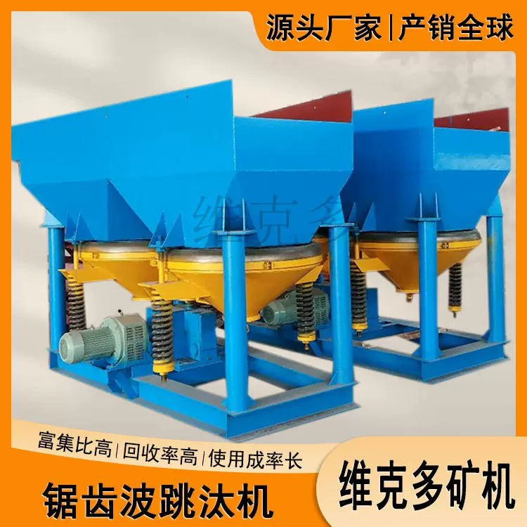 江西跳汰机厂家 重晶石铅锌矿重选设备 时产200吨颗金尾矿跳矿机
