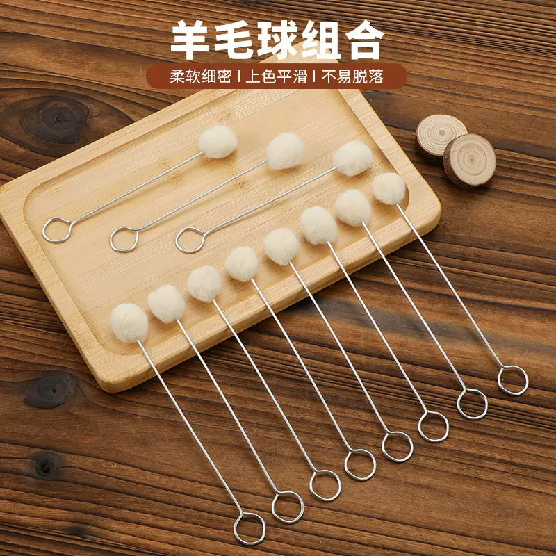 羊毛球酒精燃料毛球 防染牛角油封边剂 羊毛球刷diy皮具工具