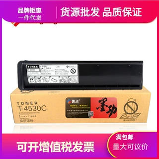 墨功适用东芝T4530C粉盒255碳粉305墨粉盒355硒鼓455墨粉355SD大
