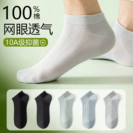 运动休闲棉袜;船袜、隐形袜;袜套