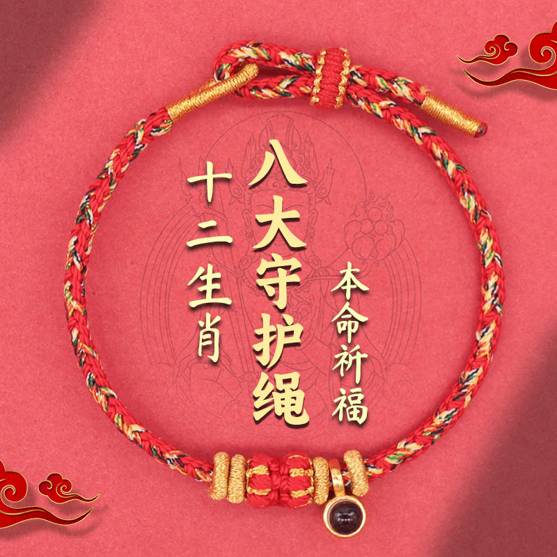 2026 Eight Patron Saints Micro-Carved Projection Bracelet for Women Hand-Woven Zodiac Year Red String Bracelet