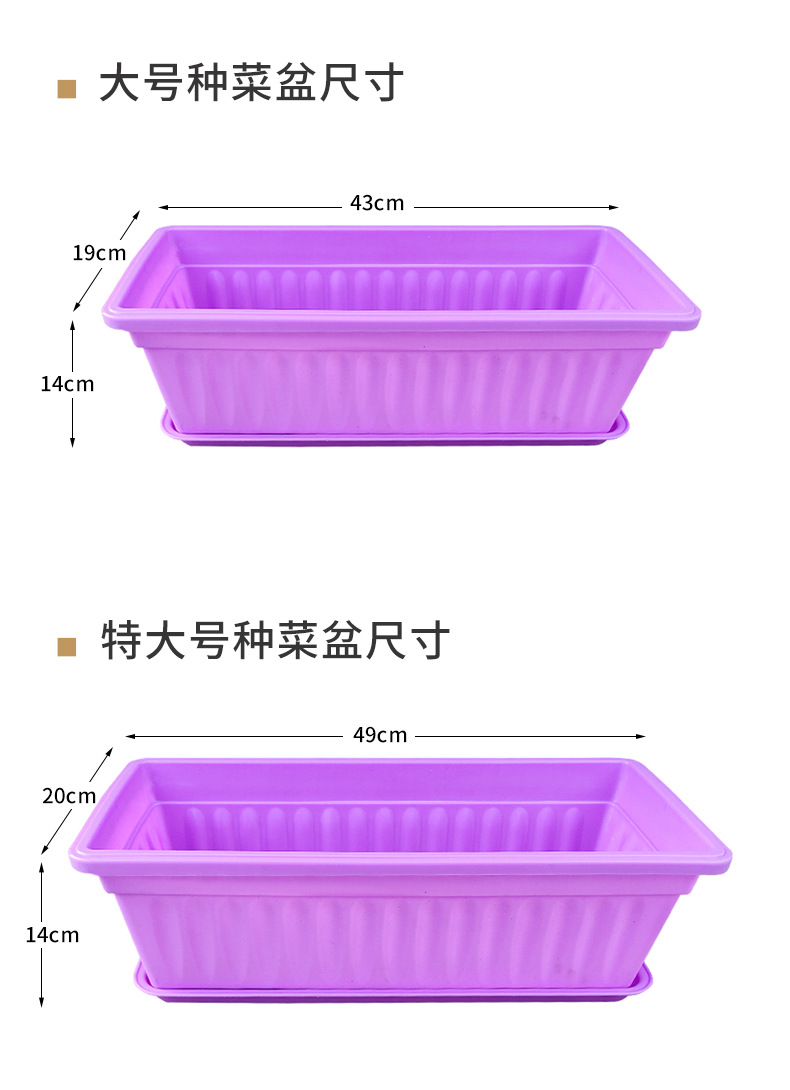 Balcones Producción y venta al por mayor Jardinería interior Maceta de plástico grande rectangular gruesa Maceta de verduras Maceta de plantación