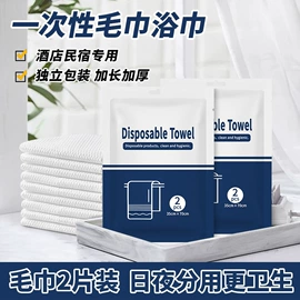 一次性马桶垫;一次性浴巾;湿巾纸