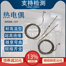 K���z�b���żWRNK-191偠t�a������̽�ʽPT100�ɏ����ߜ؂�����