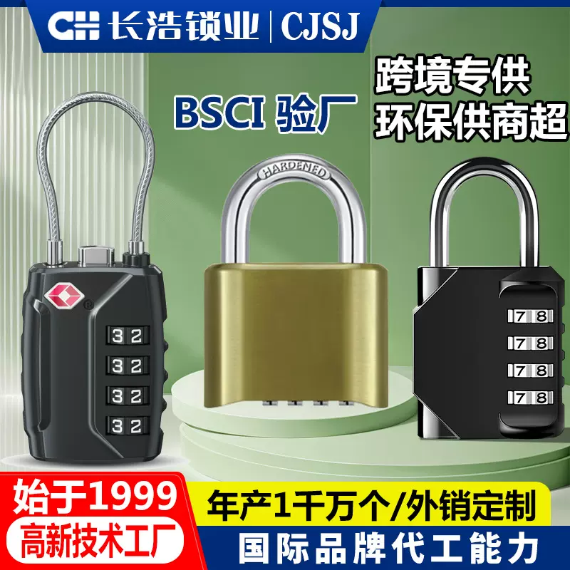 密码锁 机械挂锁海关锁箱包锁仓库门锁跨境热销锁长浩CJSJ