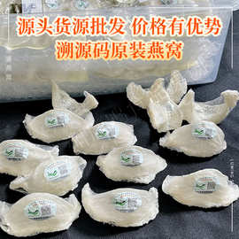 印尼溯源码燕窝干盏足干高泡发雨季干挑密盏营养孕妇滋补燕窝批发